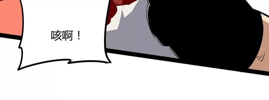 第55话 被控制的S级猎人 第99页