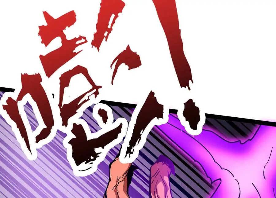 第55话 被控制的S级猎人 第104页