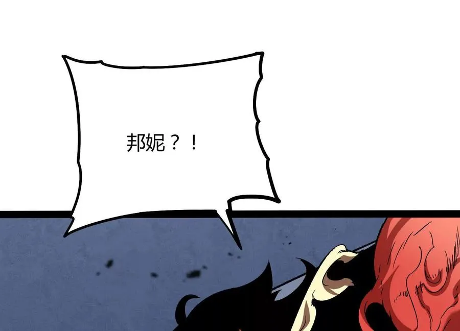 第55话 被控制的S级猎人 第110页