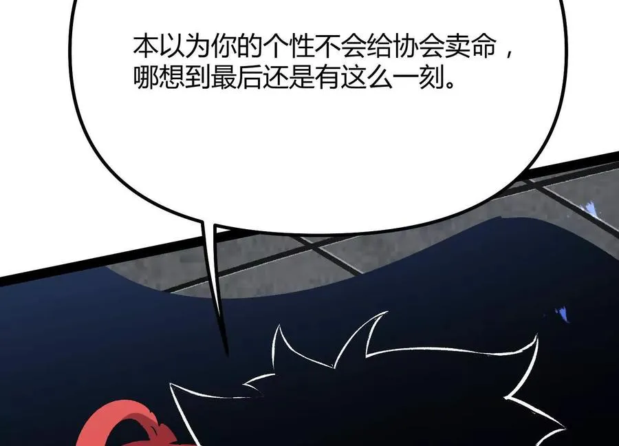 第55话 被控制的S级猎人 第114页