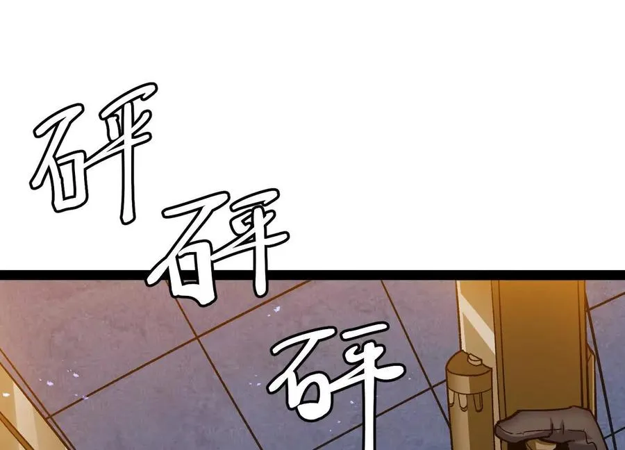 第55话 被控制的S级猎人 第119页