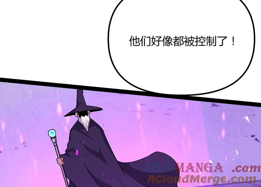 第55话 被控制的S级猎人 第125页