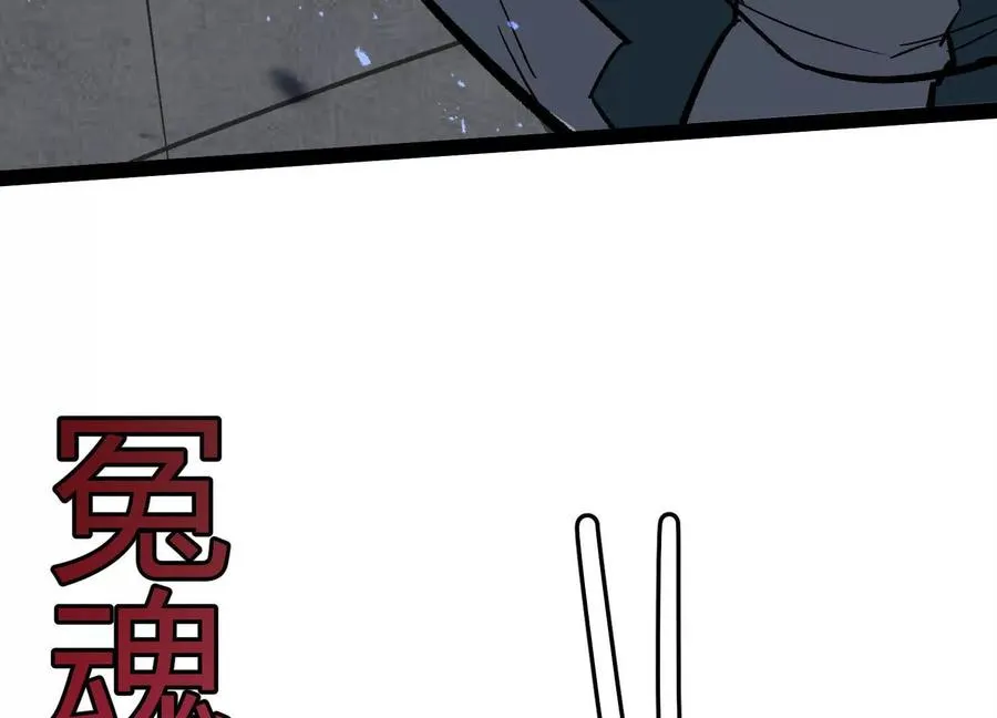 第55话 被控制的S级猎人 第128页