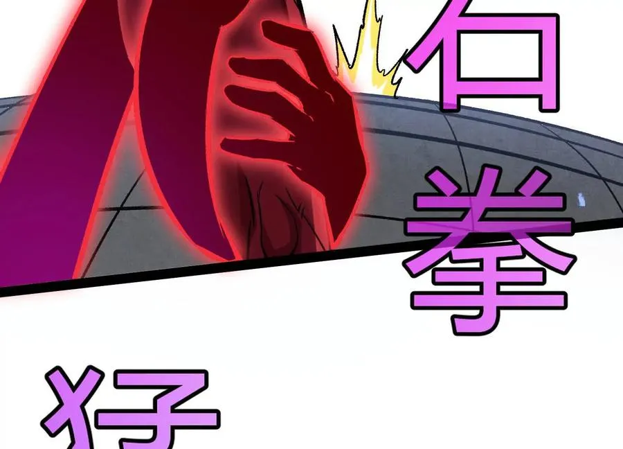 第55话 被控制的S级猎人 第134页
