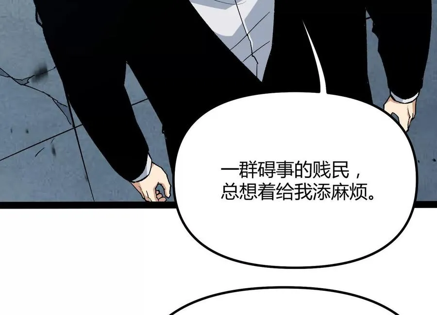 第55话 被控制的S级猎人 第144页