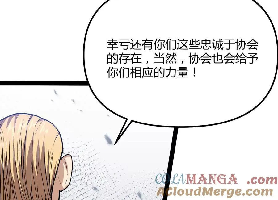 第55话 被控制的S级猎人 第145页
