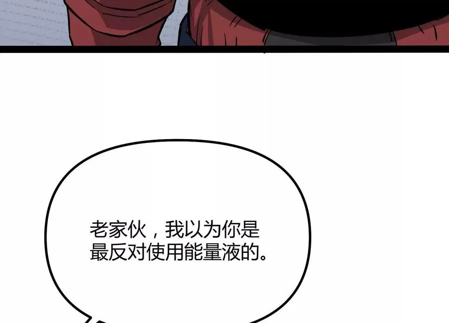 第55话 被控制的S级猎人 第151页