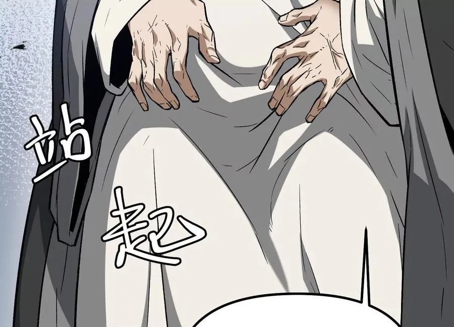 第55话 被控制的S级猎人 第155页