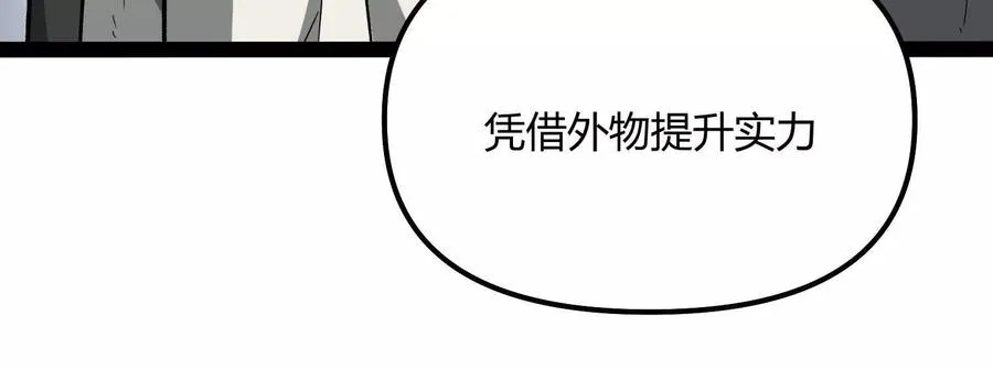 第55话 被控制的S级猎人 第156页