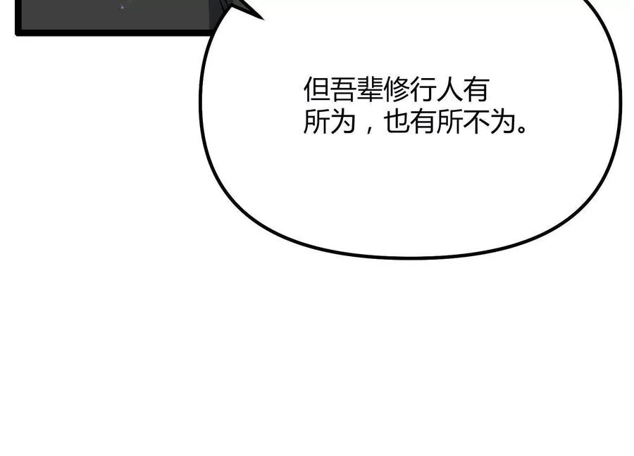 第55话 被控制的S级猎人 第162页