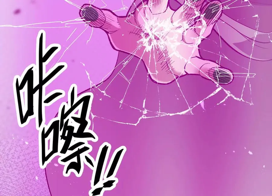 第55话 被控制的S级猎人 第164页
