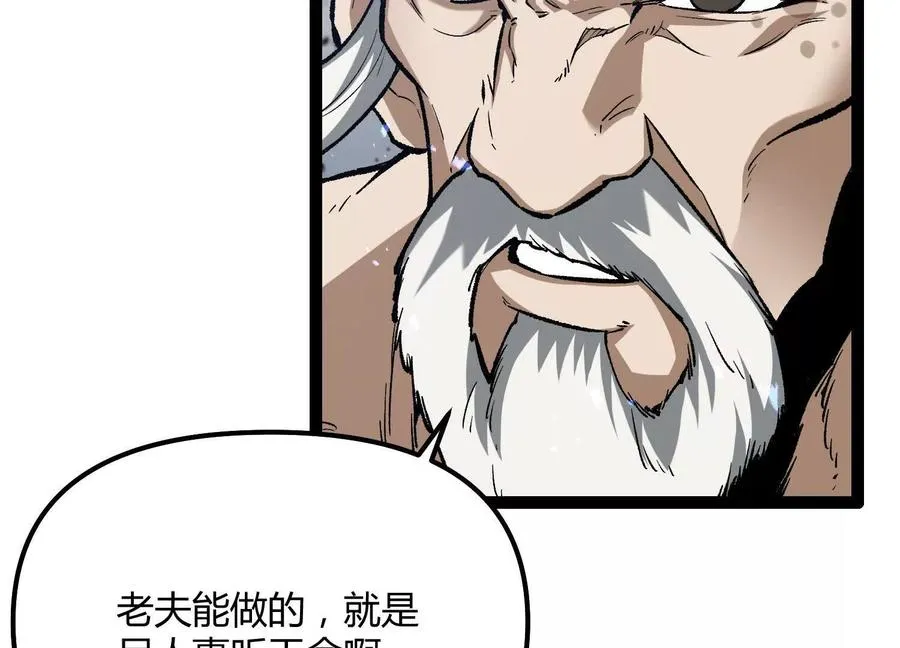 第55话 被控制的S级猎人 第183页