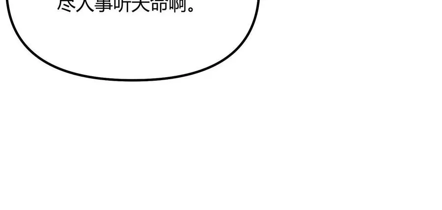 第55话 被控制的S级猎人 第184页