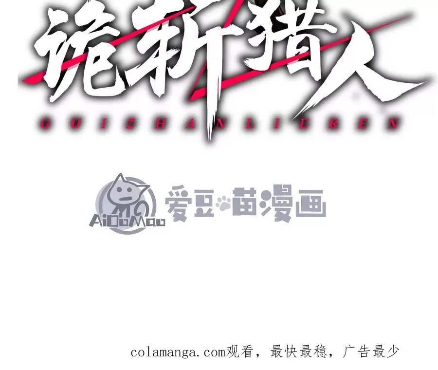 第55话 被控制的S级猎人 第188页
