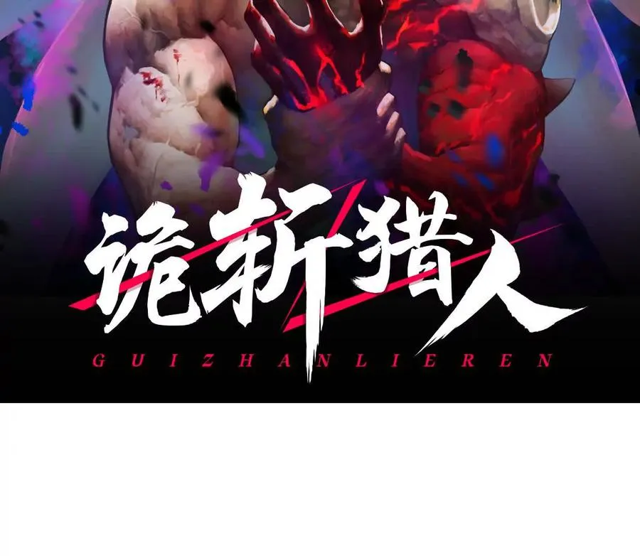 第56话 最后一搏 第2页