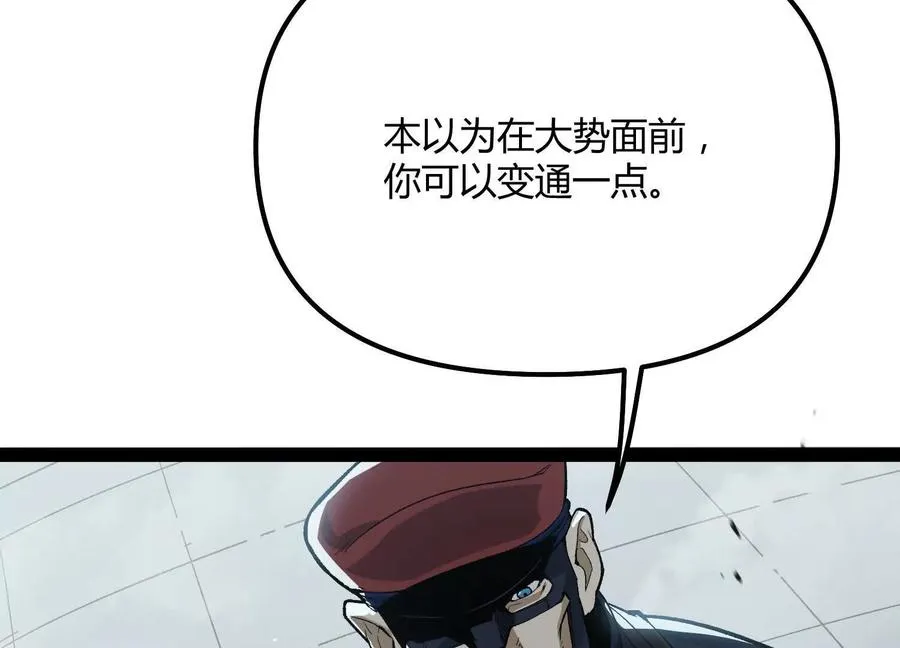 第56话 最后一搏 第6页