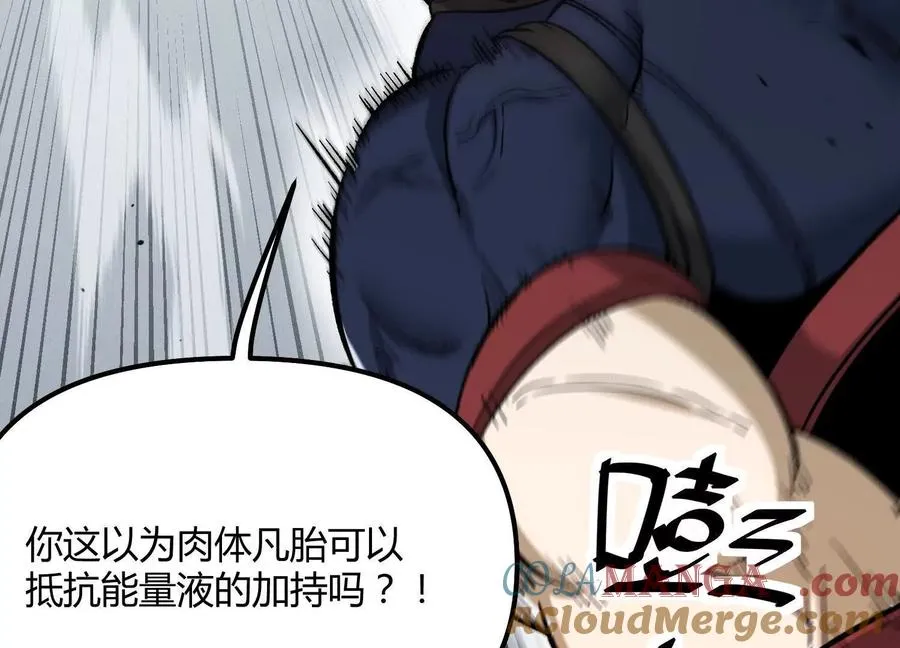 第56话 最后一搏 第13页