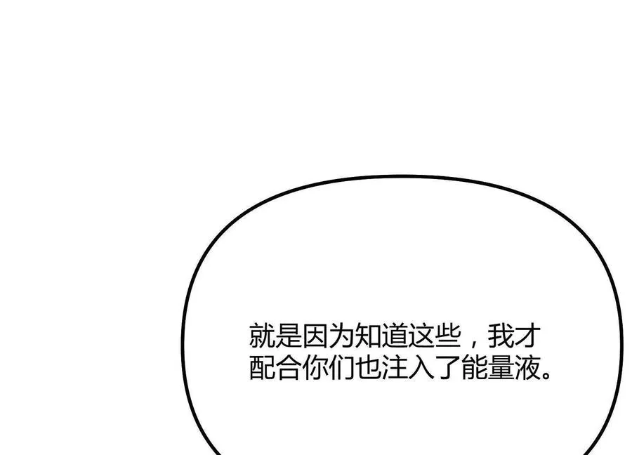第56话 最后一搏 第32页