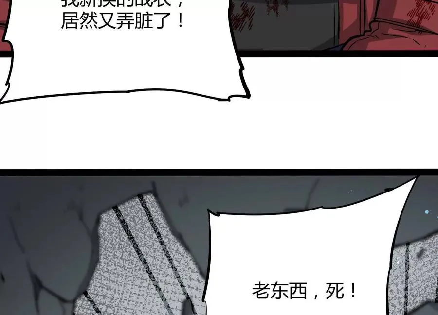 第56话 最后一搏 第39页