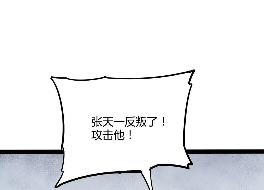 第56话 最后一搏 第52页