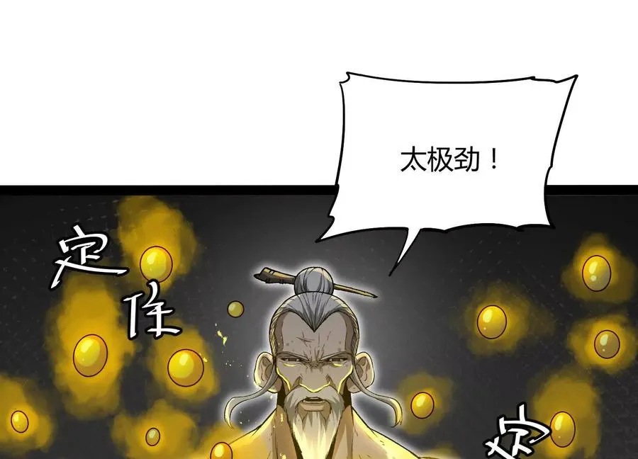 第56话 最后一搏 第62页