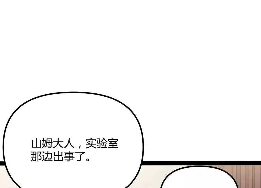 第56话 最后一搏 第70页