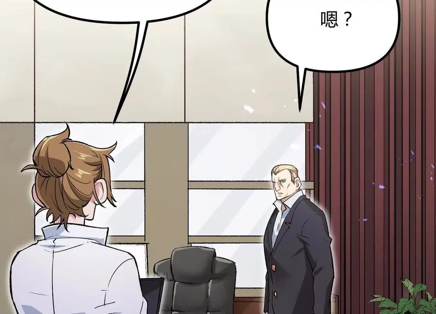 第56话 最后一搏 第71页