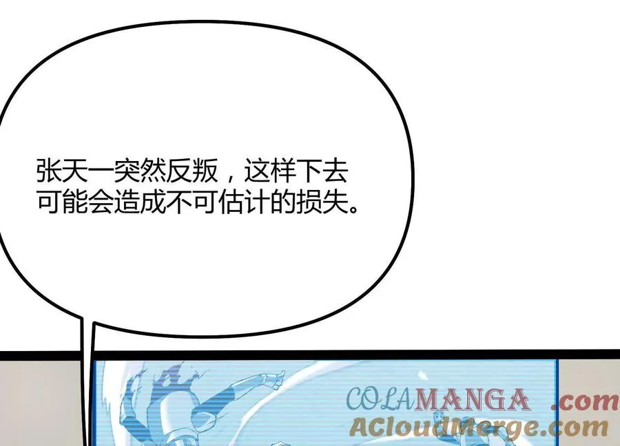 第56话 最后一搏 第73页