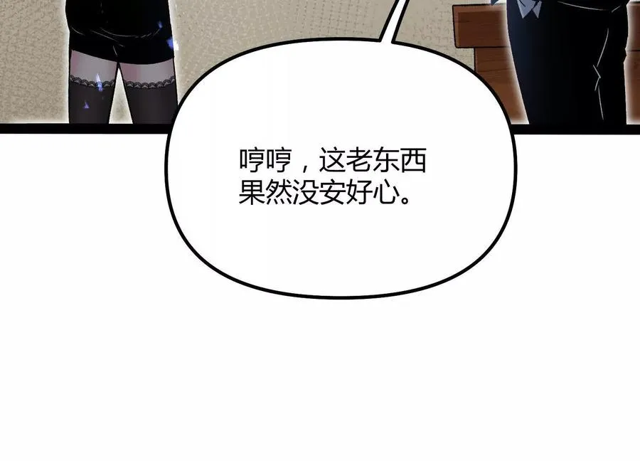 第56话 最后一搏 第75页