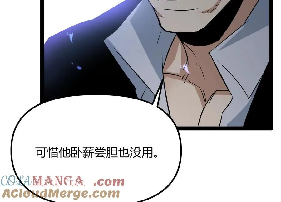 第56话 最后一搏 第77页