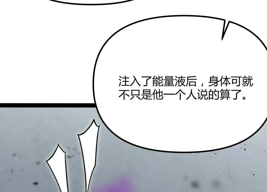 第56话 最后一搏 第78页
