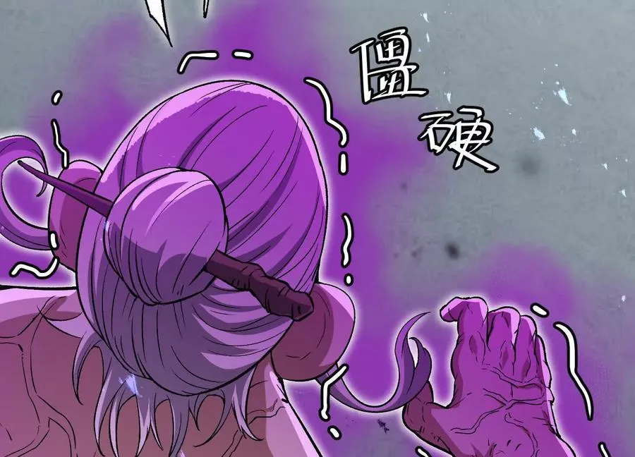 第56话 最后一搏 第79页