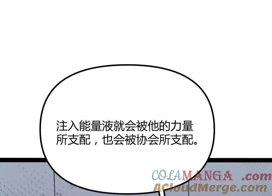 第56话 最后一搏 第81页