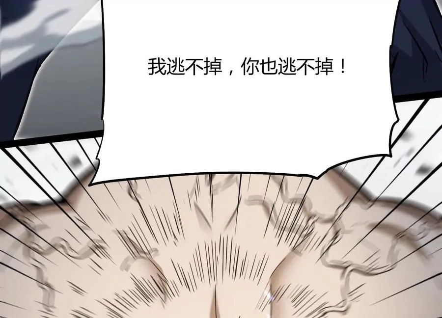 第56话 最后一搏 第88页