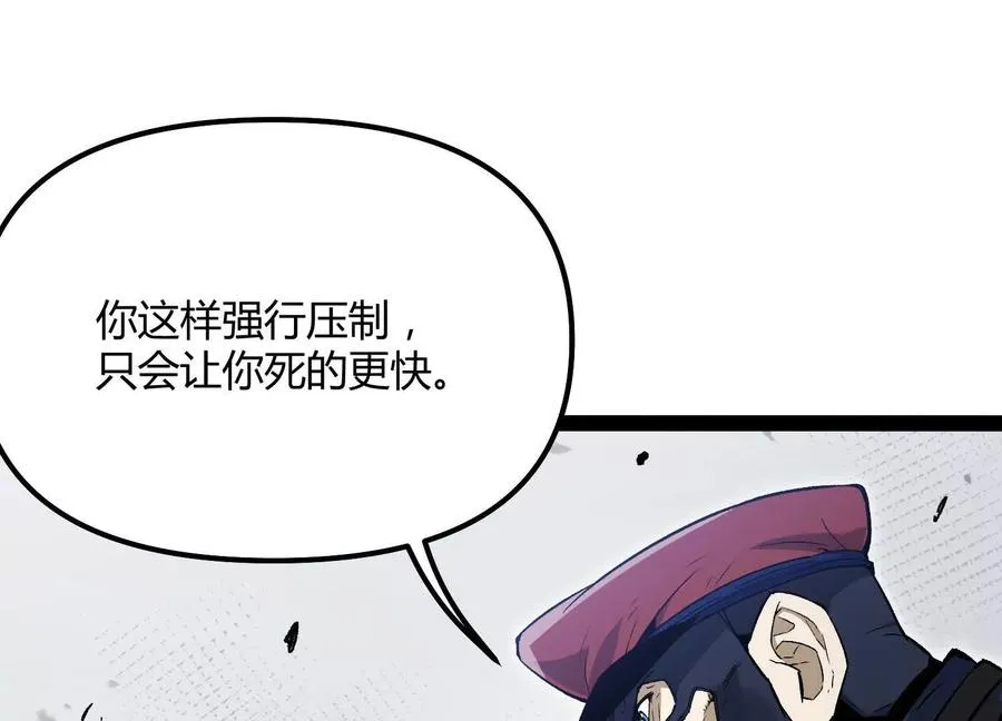 第56话 最后一搏 第100页