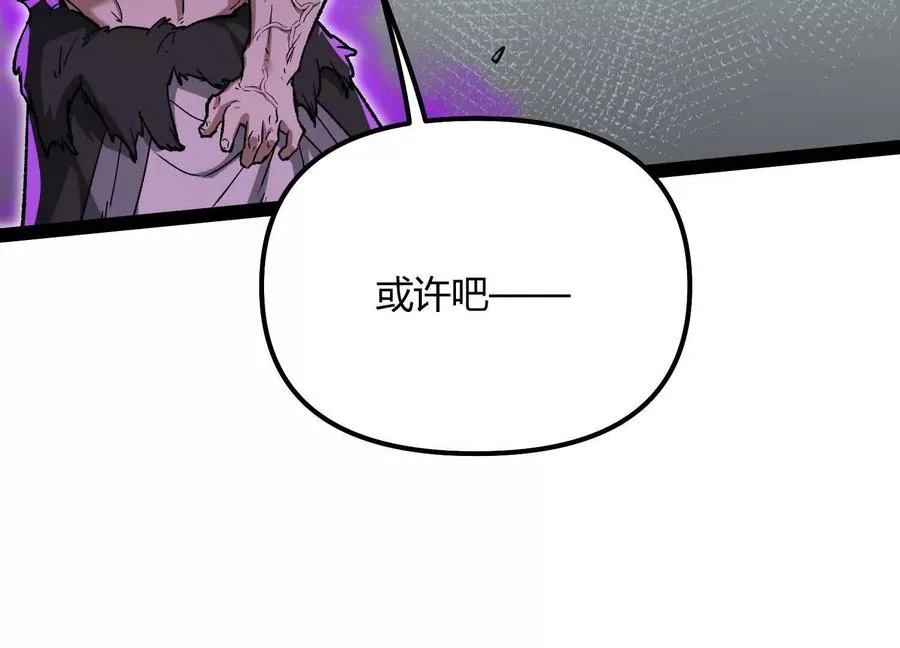 第56话 最后一搏 第102页