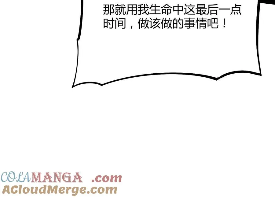 第56话 最后一搏 第105页