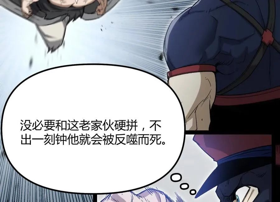 第56话 最后一搏 第107页