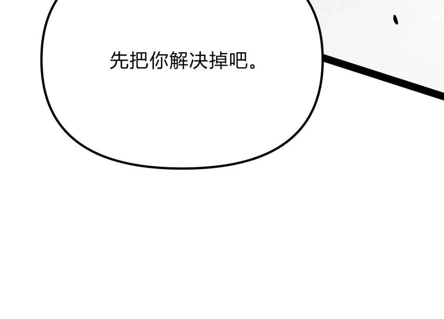 第56话 最后一搏 第143页