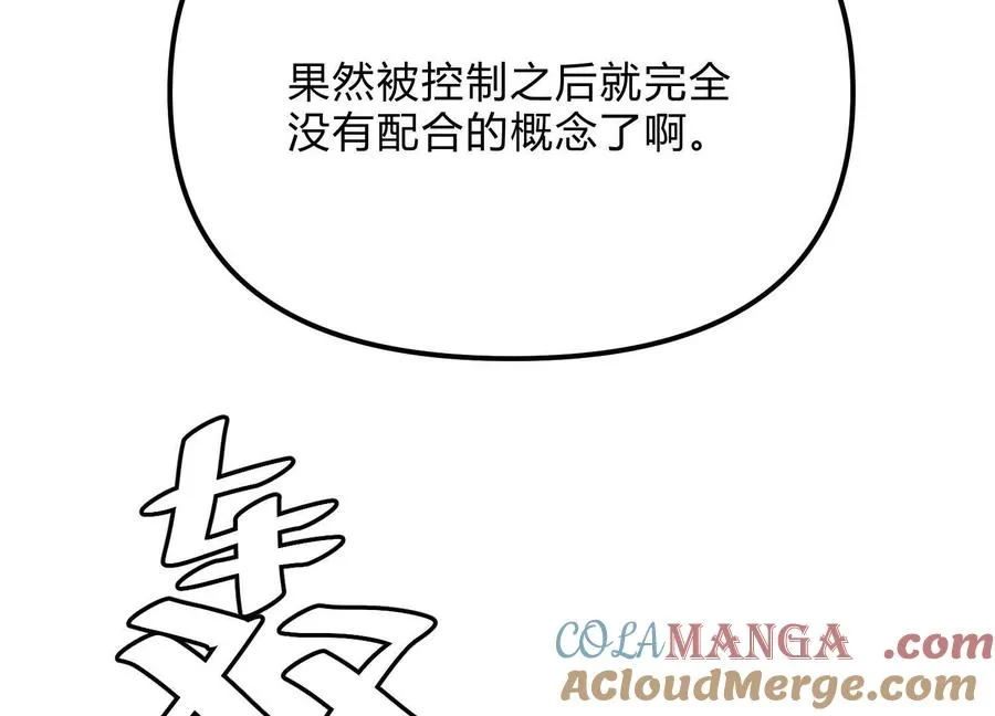 第56话 最后一搏 第165页