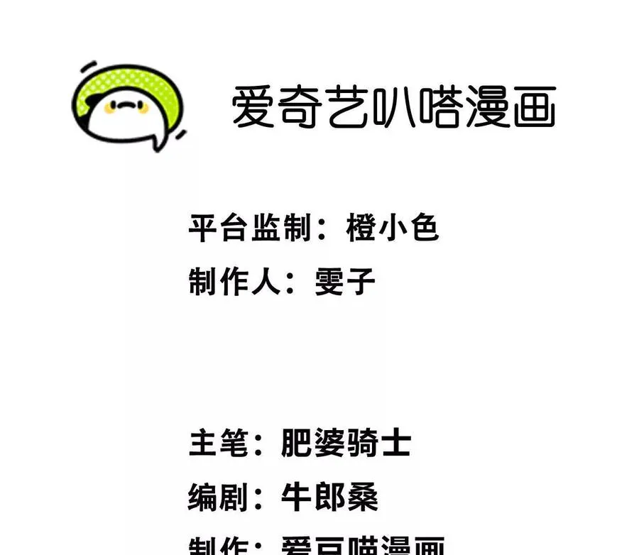 第57话 全部毁灭 第3页