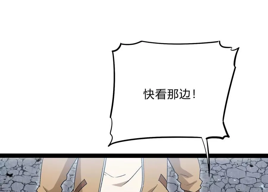 第57话 全部毁灭 第8页
