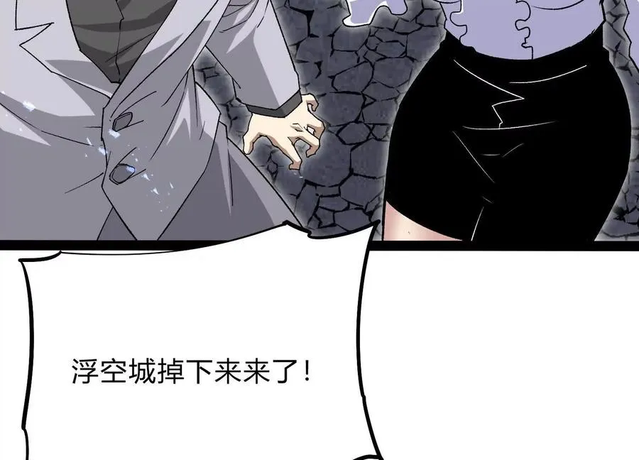 第57话 全部毁灭 第10页
