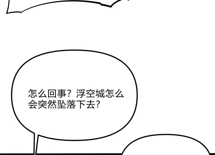 第57话 全部毁灭 第11页
