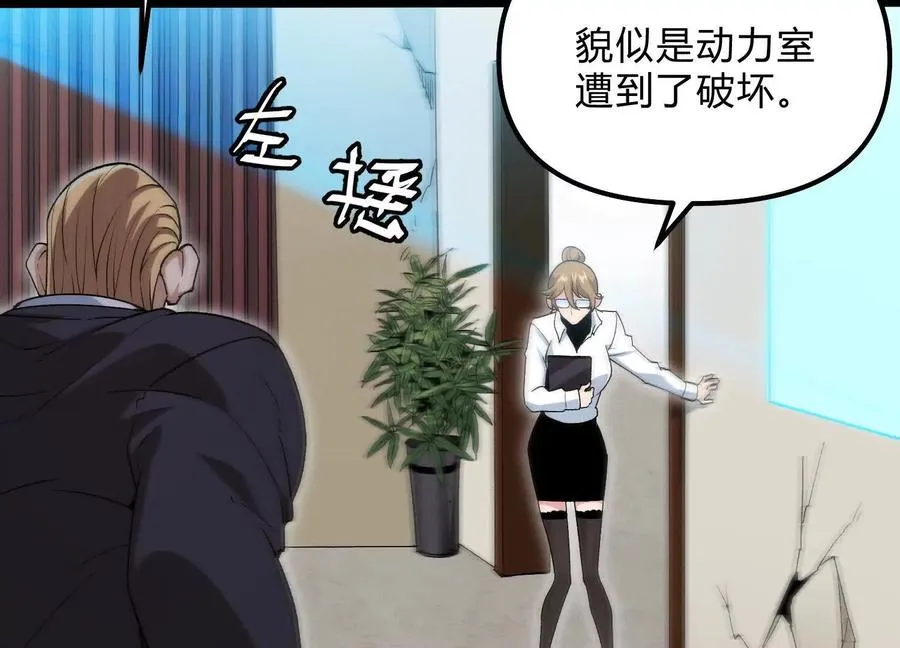 第57话 全部毁灭 第12页