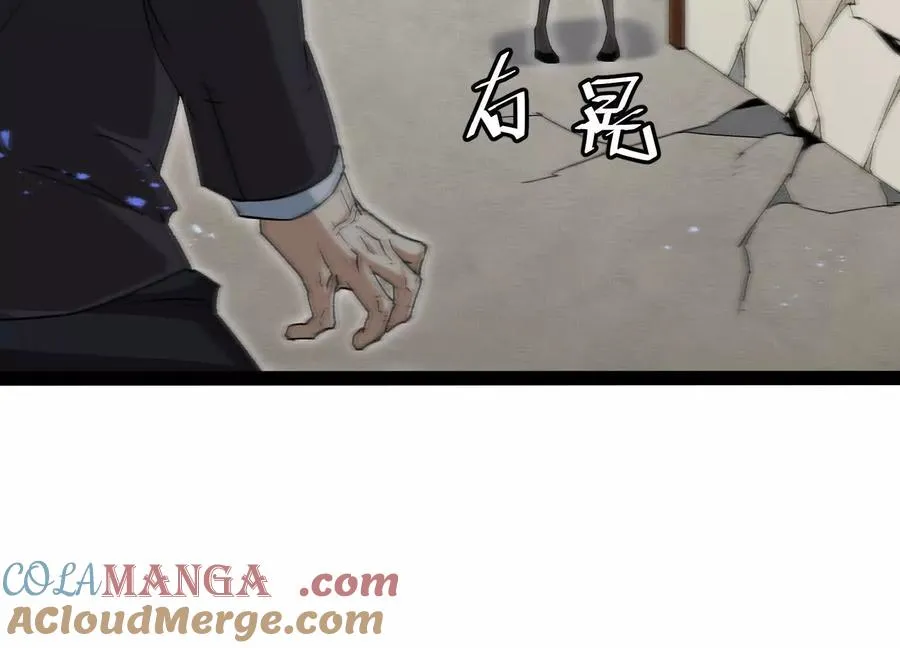 第57话 全部毁灭 第13页