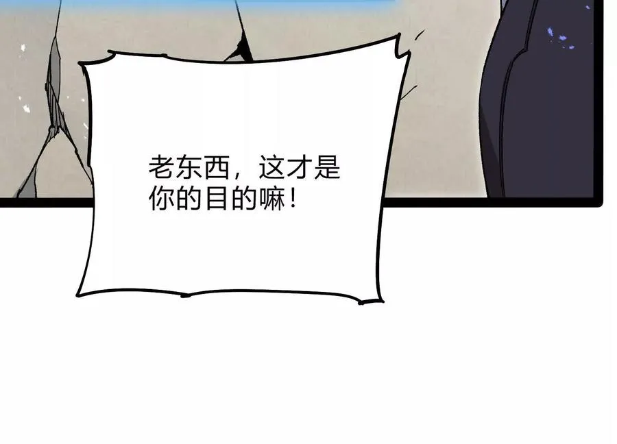 第57话 全部毁灭 第16页