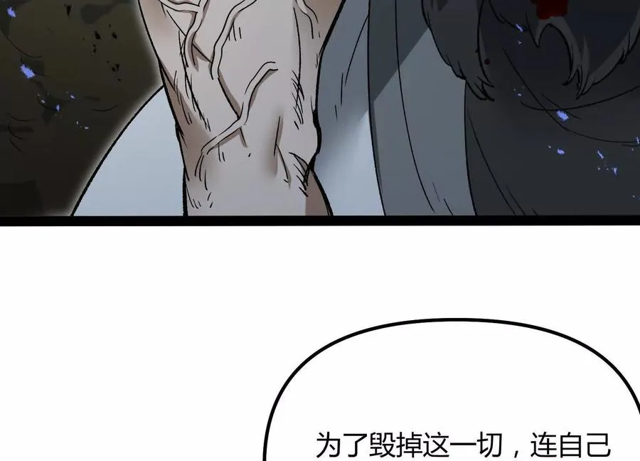 第57话 全部毁灭 第20页