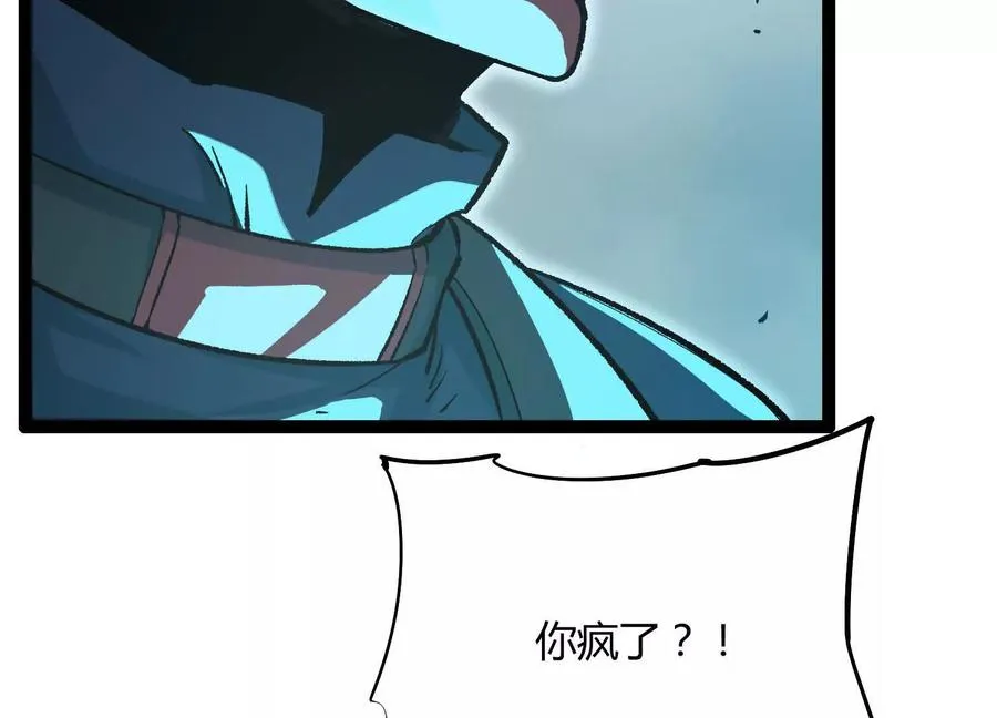 第57话 全部毁灭 第38页