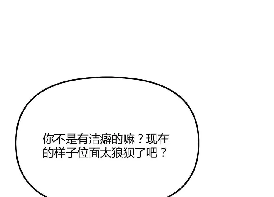 第57话 全部毁灭 第62页